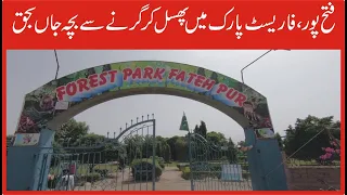 VOICE TODAY BREAKING|Fatehpur A child died after slipping and falling in Forest Park| umair naeem