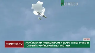 Морські піхотинці та оборонці Бахмута отримають топовий український безпілотник Raybird-3