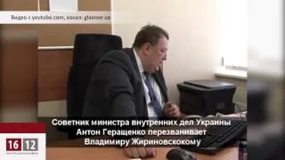 Жириновский приедет на Крещатик / 1612