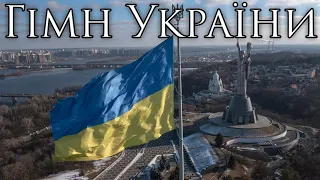 Ukrainian National Anthem: Гімн України - Hymn of Ukraine