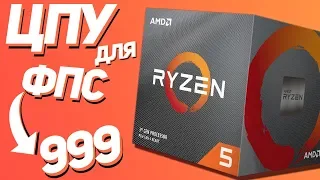 AMD Ryzen 5 3500x - КОРОТКАЯ ВЕРСИЯ