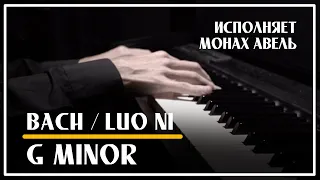 Bach / Luo Ni – G minor / Performed by Monk Abel