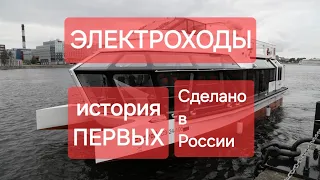 Электросуда.  Катера на электрической тяге.  Сделано в России РБК