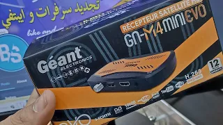 مراجعة النسخة الجديدة Géant M4 mini EVO ✅!! هل أفضل من النسخة القديمة!!! سعره في الجزائر 🇩🇿