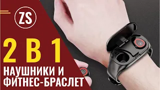 Наушники и фитнес-браслет 2 в 1 Lemfo T89 TWS & Lemfo M1