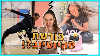 פורשת מהיוטיוב בשביל להיות רקדנית?! 💔 (זו הסיבה שלא עלו סרטונים)