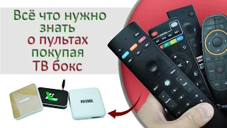 Для чего нужен гироскоп в пульте для тв боксов Ugoos x3 pro, TOX1, Mecool и другие вопросы