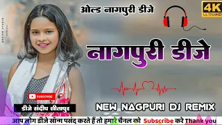 #oldnagpuridjsong2024 ||#newnagpurivideosong 2024|| Dj Sandeep Sitapur