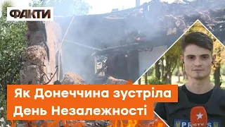 Рашисти подарували ТРИ ОБСТРІЛИ за ніч жителям Донеччини: як проходить День Незалежності на фронті