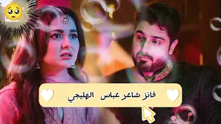 موسيقي ماهير وأريب الحزينه مسلسل احببت سابقا باكستانيه رمضان "Muijhe pyaar Hua Tha "