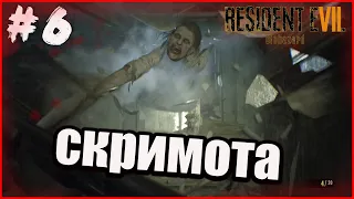 УБИТЬ МАРГАРИТУ  И ЗАБРАТЬ ФОНАРЬ - НАЙТИ РУКУ.► Resident Evil 7: Biohazard #6