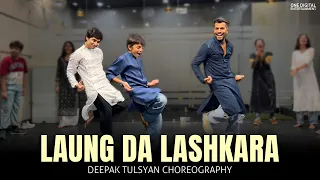 Laung Da Lashkara - Class Video |  Deepak Tulsyan Choreography | G M Dance Centre