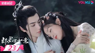 ENGSUB【FULL】The Princess and the Werewolf EP23 | Princess Wu Xuanyi💞Wolf King Chen Zheyuan | YOUKU