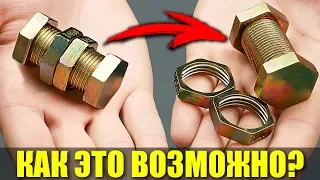 НЕВОЗМОЖНАЯ ГОЛОВОЛОМКА БОЛТ И ГАЙКИ | РЕШЕНИЕ