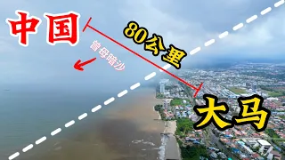 實拍東馬民都魯與詩巫，距離中國僅80公里？地理課本上的曾母暗沙丨馬來西亞民都魯+詩巫丨亞洲行第15集