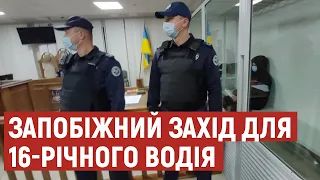 У Луцьку неповнолітньому водієві, який в'їхав у натовп, обрали запобіжний захід