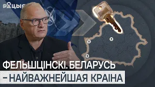 Юрый Фельшцінскі: Вайна ў Беларусі непазбежная. Сцэнары, як гэта можа адбыцца.