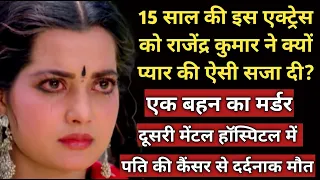 Why Did Rajendra Kumar Punish This 15 Year Old Actress For Loving His Son?|Shweta Jaya Filmy Baatein