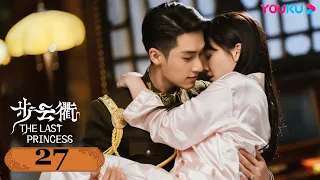 ENGSUB【 The Last Princess】EP27| Romantic Drama | Wang Herun/Zhang He | YOUKU