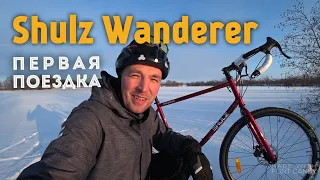 Shulz Wanderer 1 поездка