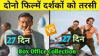 Bade Miyan Chote Miyan Box Office Collection | Maidaan Box Office Collection, Ajay Vs Akshay kumar