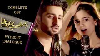 Mere Bewafa - Complete OST | Dhuhayain |With Lyrics|Aagha Ali | Aima Baig