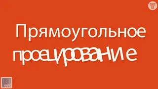 Как прочитать чертежи: основы проецирования