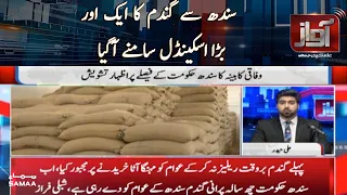 Another major wheat scandal came to light from Sindh | Awaz | SAMAA TV