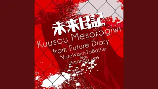 Kuusou Mesorogiwi (from "Future Diary")