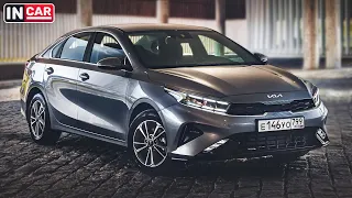 KIA Cerato 2021 в России | Цены и комплектации