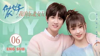 Hello My Girl EP06 ENG SUB | School Romance | 侬好，我的东北女友 | KUKAN Drama