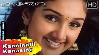 Kanninalli Kanaside| Preethigagi Movie Songs | Sri Murali Songs | Sridevi | SGV Kannada HD Songs