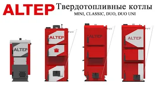 Украинские Котлы Альтеп / Altep (Mini, Classic, Duo)