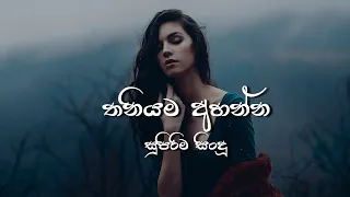 Ishara Akalanka Best Song Collection 2023 new Song part 01