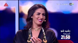 جديد رشيد شو 2022 مع الممثلة المتألقة مريم الزعيمي ليلة الجمعة المقبل Rachid Show 2022 Meryam Zaïmi