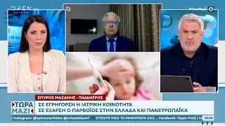 Σε εγρήγορση η ιατρική κοινότητα – Σε έξαρση ο παρβοϊός στην Ελλάδα και πανευρωπαϊκά | Ethnos