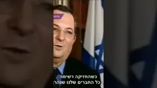 Люди делайте вывод... Экс-министр обороны Израиля эхуд Барак война