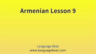 Learn Armenian : Lessons 1 to 14   - Armenian Phrases for Beginners