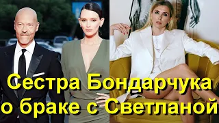 Сестра Федора Бондарчука рассказала правду о том, почему распался его первый брак с женой Светланой!