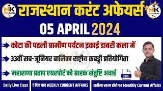 5 APRIL 2024 Rajasthan current Affairs in Hindi | RPSC, RSMSSB, REET, 1st Grade | NANAK CLASSES