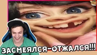 #ЗАСМЕЯЛСЯ ОТЖАЛСЯ • Bazya СМОТРИТ   783 СЕКУНДЫ СМЕХА   ЛУЧШИЕ ПРИКОЛЫ НОЯБРЬ 2018 #100