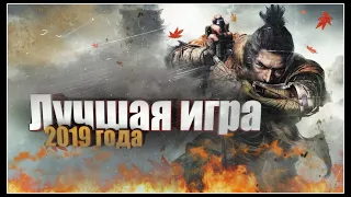 лучшая игра 2019 и игра десятилетия