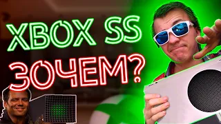 КУПИЛ Xbox Series S в 2021 - Честный Обзор Стоит ли покупать Распаковка | Тест Xbox SS vs Xbox One X