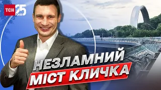 🙂 Незламний міст Кличка: кияни влаштували паломництво до місця влучання