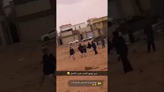 الصيعر ضربو المناهيل في شرورة - نجران 😯🔥