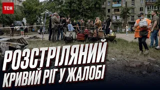 🙏 Кривий Ріг у жалобі! Росіяни ракетами розстріляли місто! Кількість загиблих зросла!