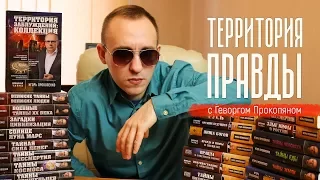 ИГОРЬ ПРОКОПЕНКО: ФИНАЛЬНОЕ РАЗОБЛАЧЕНИЕ || Геворг Прокопян наносит ответный удар