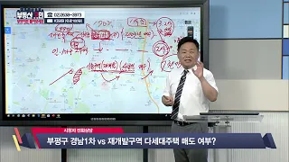 23.08.24 부동산 고민 무엇이든 물어보세요