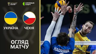 Україна — Чехія: огляд матчу / волейбол, відбірковий турнір за вихід на Олімпіаду-2024