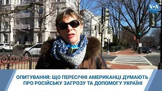 Опитування: що пересічні американці думають про російську загрозу та допомогу Україні. Відео